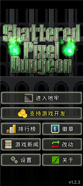 破碎地牢 mod版图2