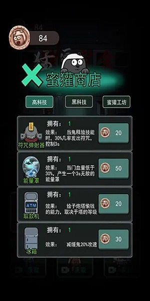 猛鬼宿舍 无限金币下载入口图3