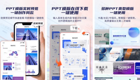 创意PPT模板素材库