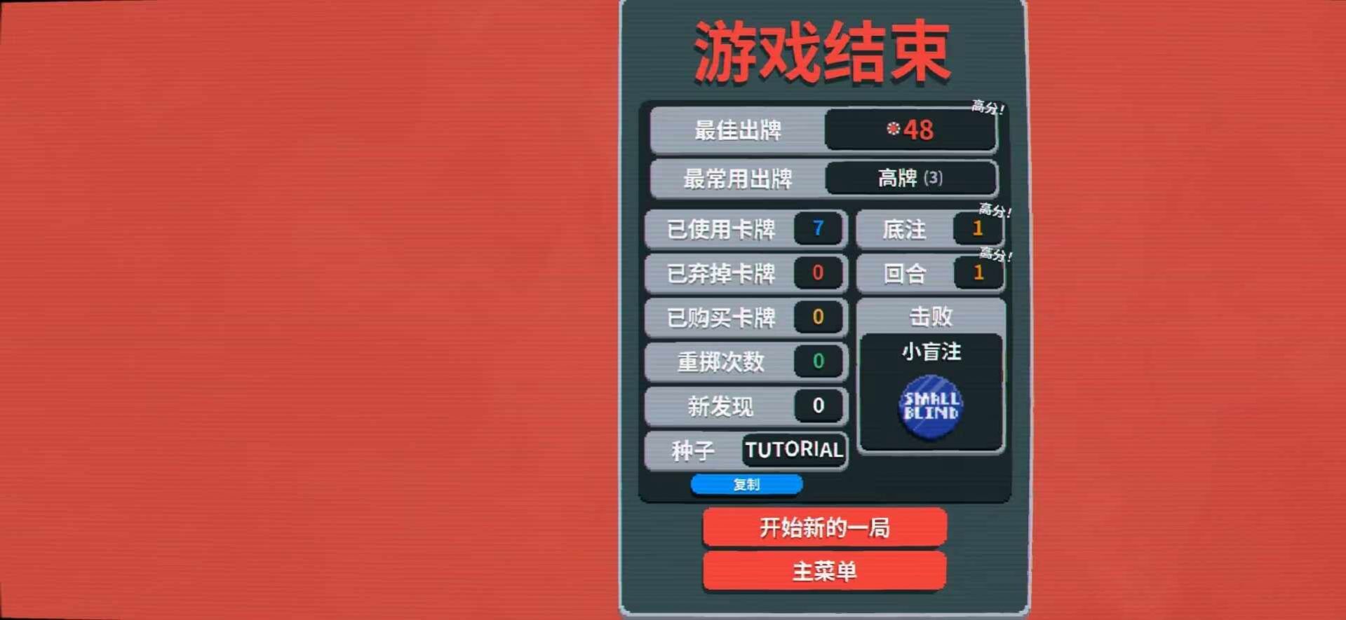 原神小丑牌 完整版图1