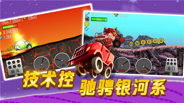 登山赛车 汉化版图1