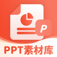 创意PPT模板素材库 V2.1.1