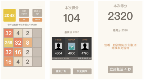 2048经典