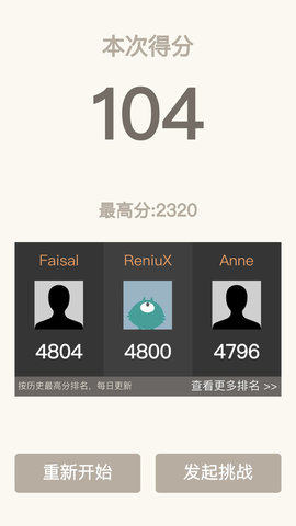 2048经典图2