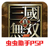 真三国无双5手机版  v2020.12.30.15