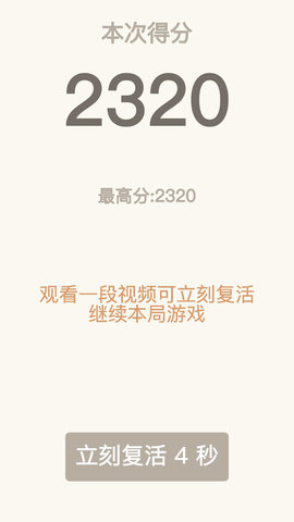 2048经典图1