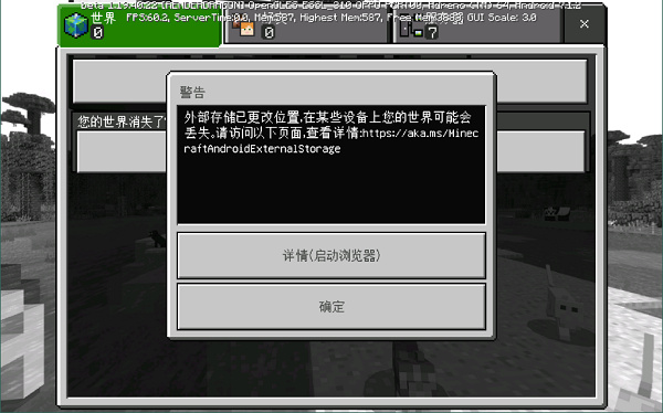 我的世界0.14.3中文版图1