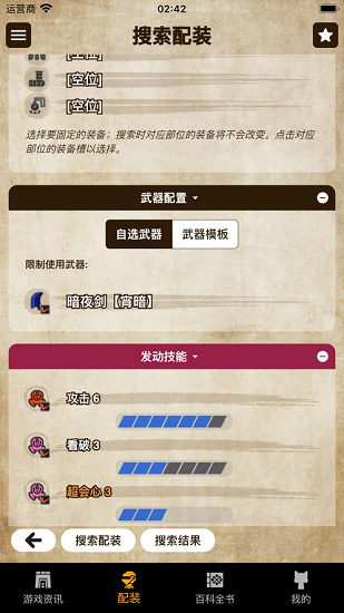 mhw伙伴 崛起图1