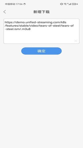 MU视频下载器图2