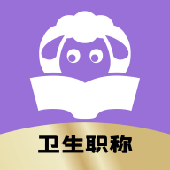 小羊医考 v1.0.0