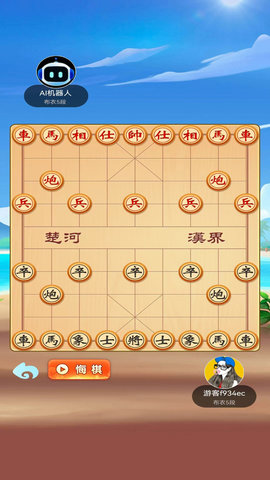 单机象棋大师图2