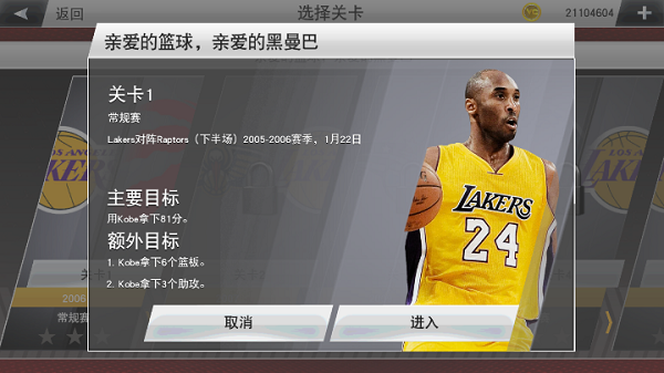 nba2k24 手游官方安卓版图0