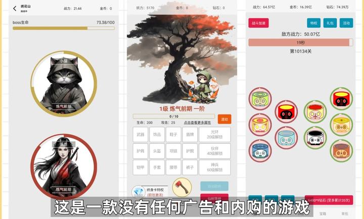 一口气通关：我有无限648系统 手机版图0