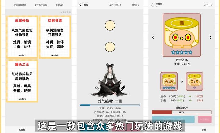 一口气通关：我有无限648系统图1