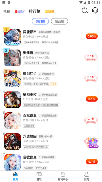 精品游戏图0