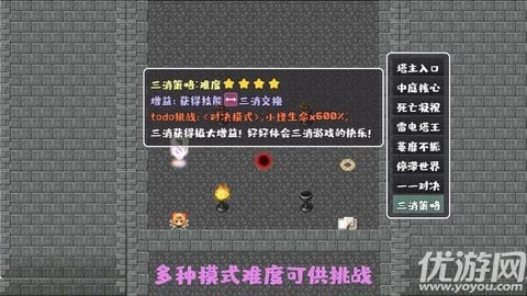 转生成为魔塔图3