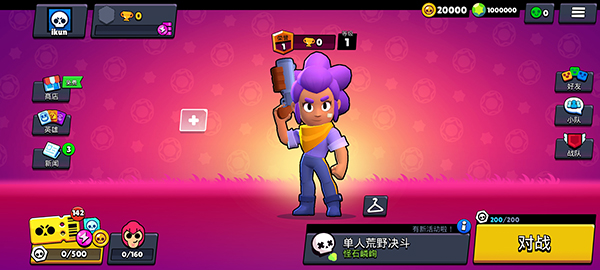 Brawl Stars 最新版图2