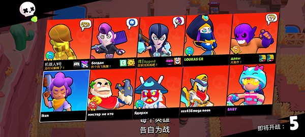 Brawl Stars 最新版图1