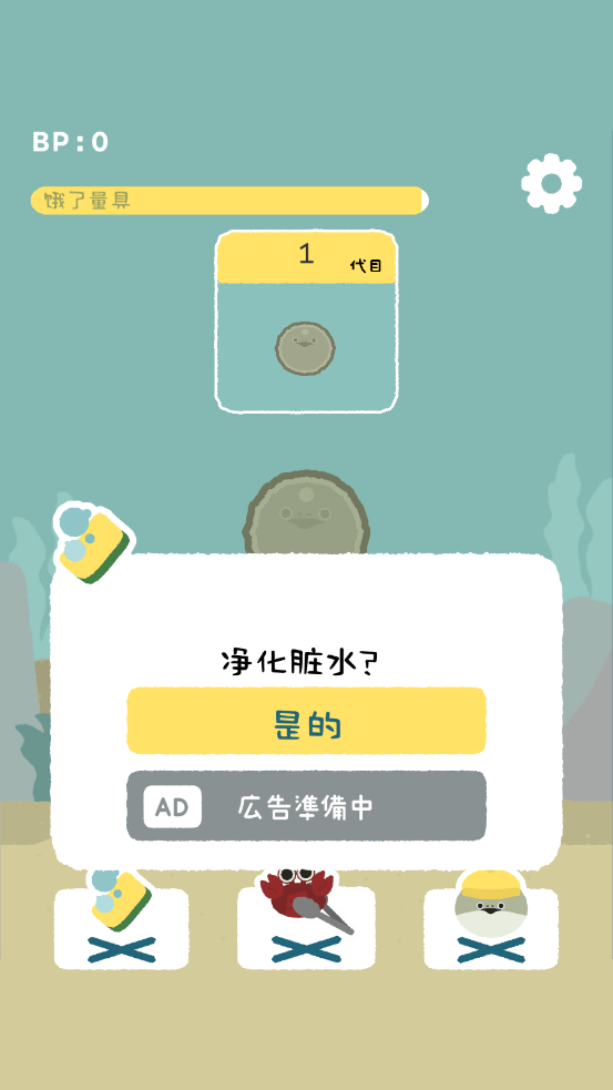 萨卡斑鱼养成图1