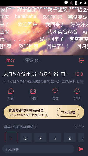 骗子酒馆 免广告版图1