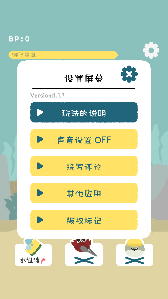 萨卡斑鱼养成 中文版图3