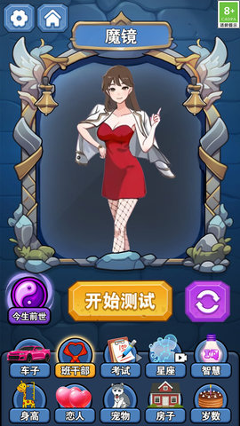 魔法精灵师图4