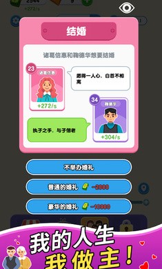 纸牌人生 免广告图2