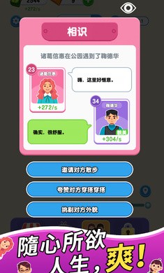 纸牌人生 免广告图1