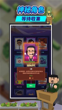 我要当校长手游中文版图3