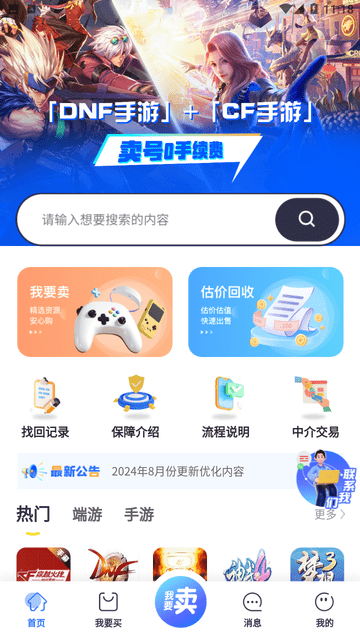 创游图2