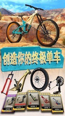 极限挑战自行车2 最新版图1