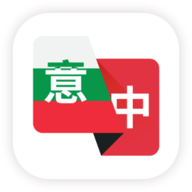 意大利语翻译助手 V1.0.0