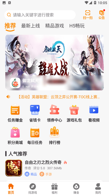 辣瓜92玩图2