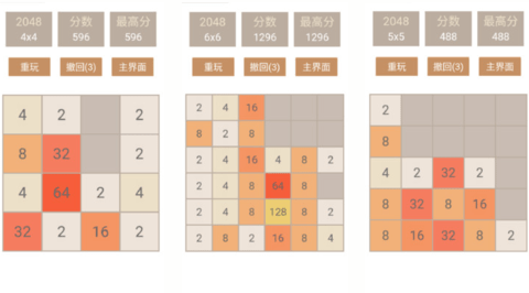 2048消消乐