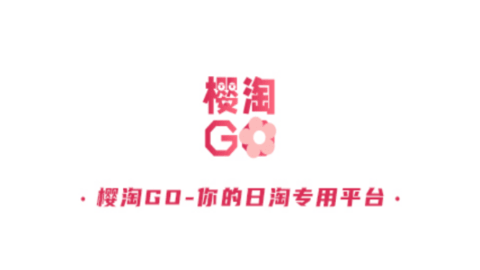 樱淘GO