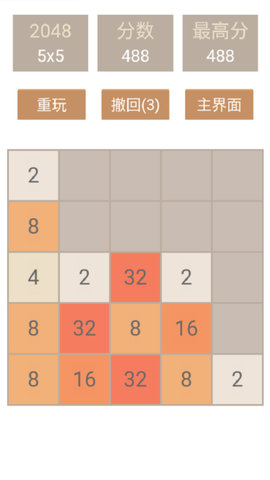 2048消消乐图3