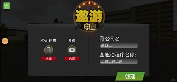 遨游中国9999999无限金币版