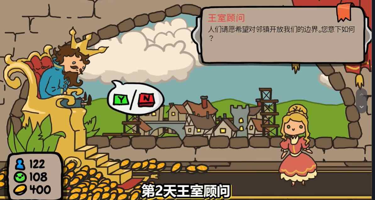 秩序王国 最新中文版图1