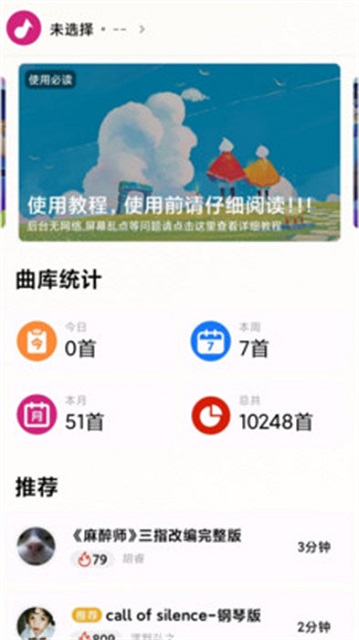 二哈自动弹琴图2