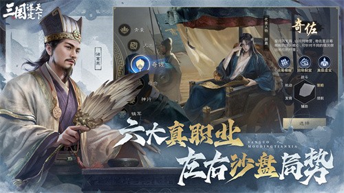 三国：谋定天下 手游互通版图1