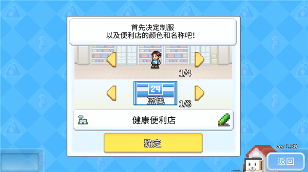 便利店开业日记 最新版图2