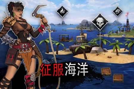 海洋游牧者 无限金币版图2