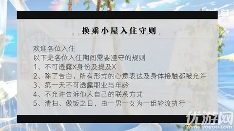 换乘式热恋图1