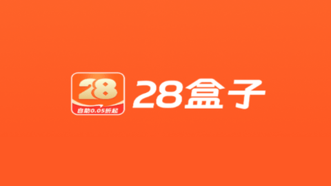 28盒子