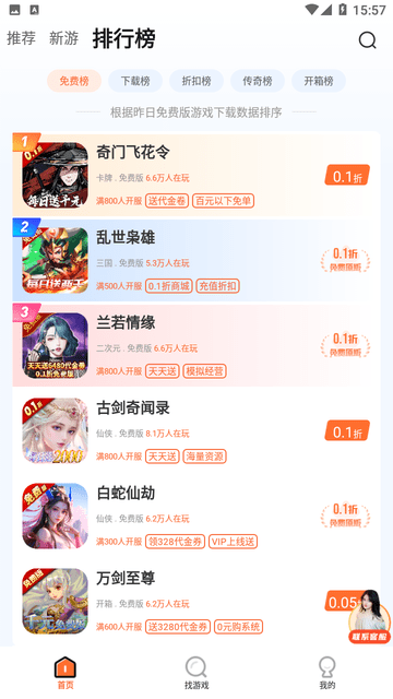 28盒子图0