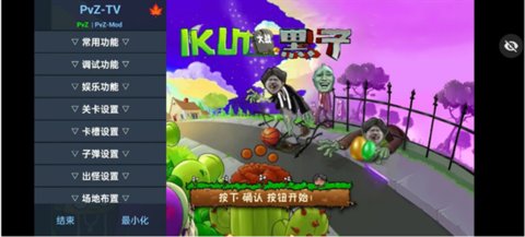 pvz小黑子版图0