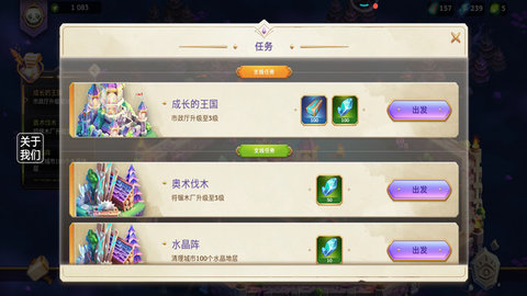 乱斗魔法师图0