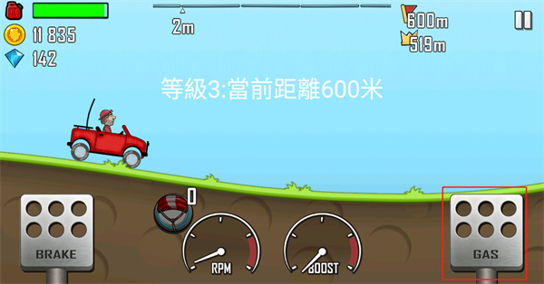 登山赛车 2025最新版图2