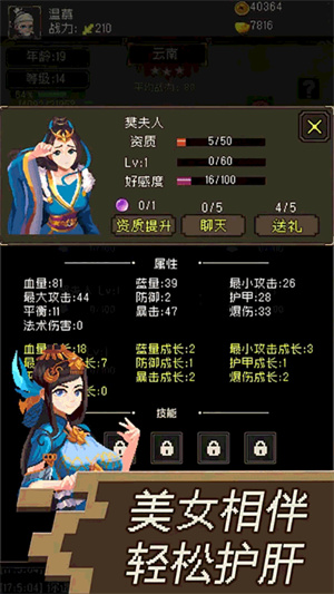 三国无双名将图2