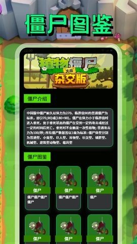 PVZBT盒子图2